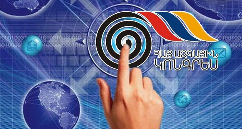 ՀԱԿ. ՏՏ զարգացմանն աջակցելու պետական ծրագիր